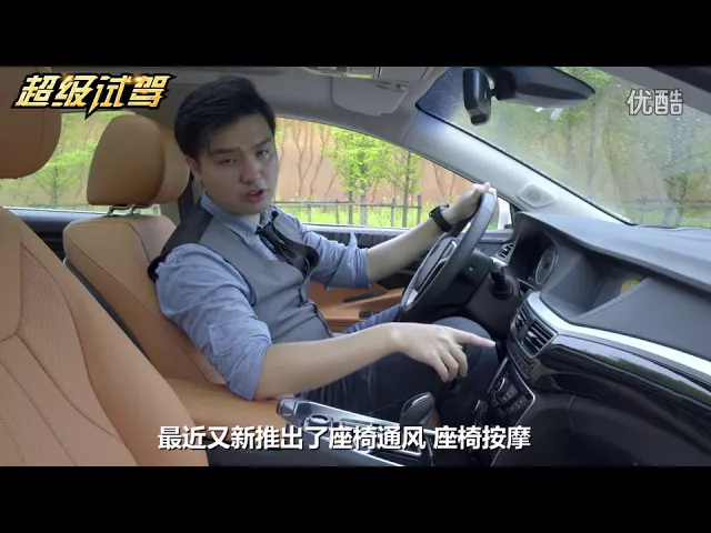 超级试驾22_风雨中的对决,吉利博瑞vs雪佛兰迈锐宝 -